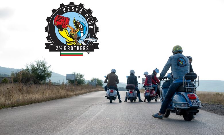 Vespa Club 2% Brothers. Вижте кадри от пътешествието през 2021